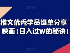 小说推文混剪视频怎么做，爆款视频的制作全过程