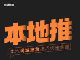 实体店如何用直播提升营业额，从产品展示到销售转化的技巧