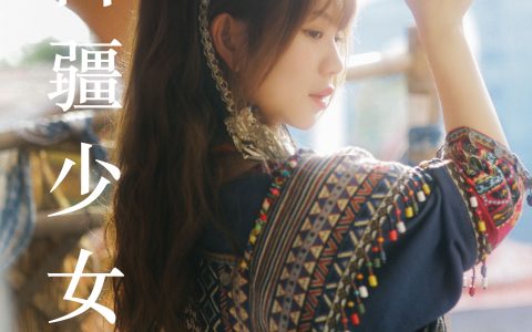 苗疆少女民族风 少女 写真 清纯 妹子 – YiTuYu艺图语