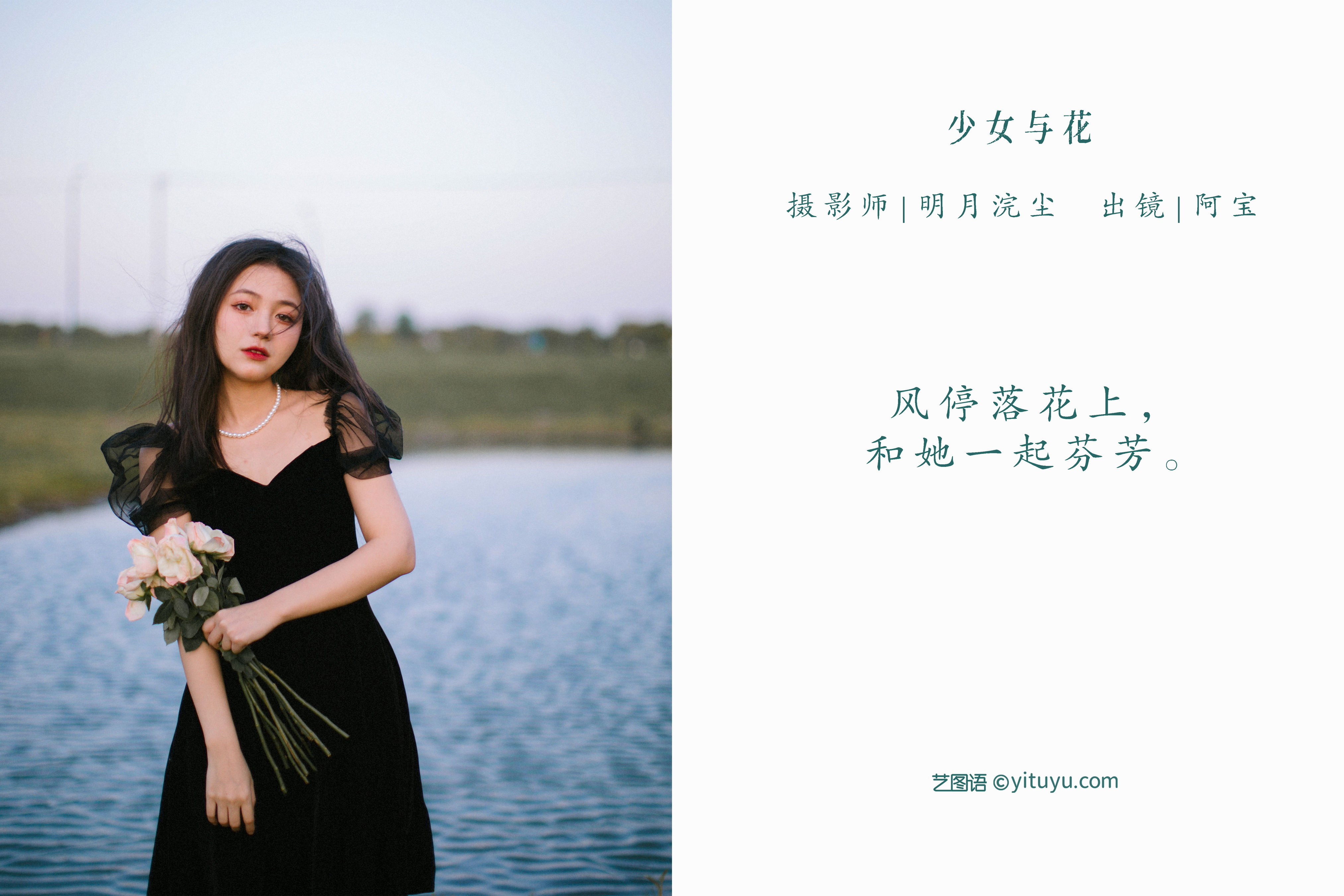 [YiTuYu艺图语] 夏芸是只小考拉《少女与花》 好看的4K高清无水印纯欲妹子意境唯美写真完整版图集