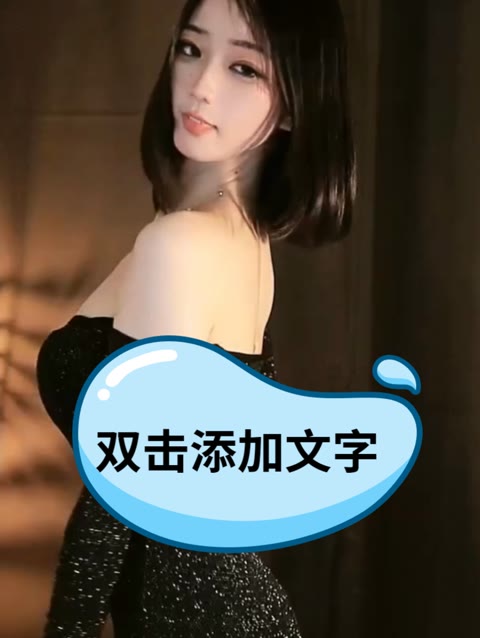 刘钞钞定制内容合集，从风格到动作全解析