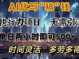 一站式AI创作课程收费，了解费用与学习价值