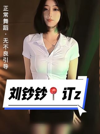 雅恩北北舞蹈视频大全，粉丝必看的经典合集