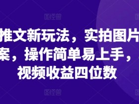 小说推文收益多久到账，平台结算规则与收益提升方法