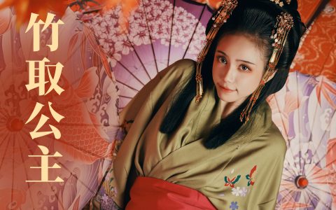 竹取公主-伞姬和服 妖姬 日系 写真 精美 – YiTuYu艺图语