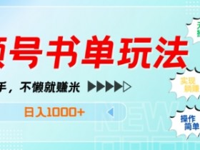 视频号直播主题如何策划，提升观看率的热门主题设计分享