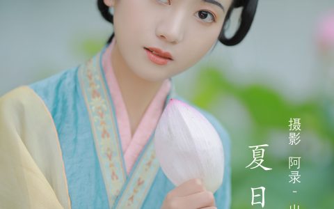 瑜瑾《夏日长》 – YiTuYu艺图语