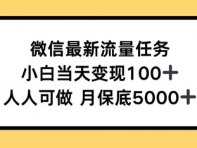 小说推文收益最高的类型有哪些，从混剪到原创的收益对比