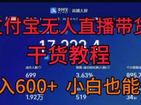 直播带货的未来趋势是什么，新玩法与行业发展的全解析