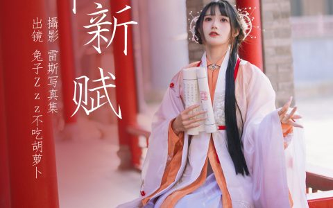 红叶新赋汉服 美人 小姐姐 写真 古装 – YiTuYu艺图语
