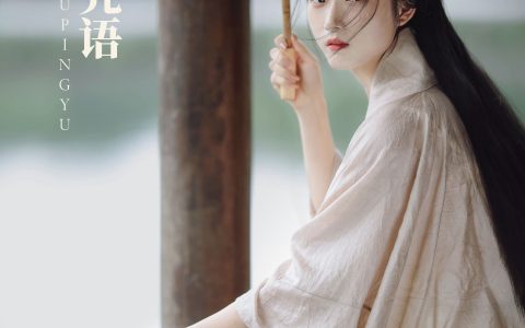 candy《相思无凭语》 – YiTuYu艺图语