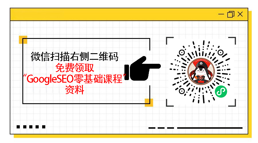 Googleseo外贸SEO如何通过Googleseo提升外贸网站流量，Googleseo外贸优化的成功案例