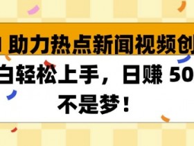 AI微电影制作的3个关键点，让影片更生动的制作技巧