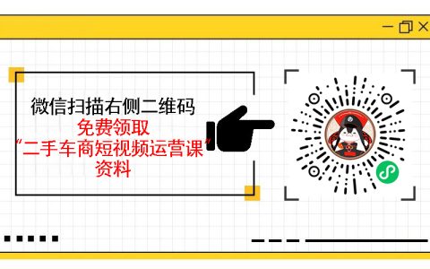二手车短视频内容创作指南，如何创作高质量的二手车短视频内容