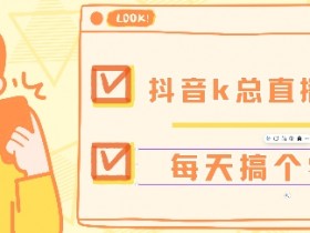 抖音社群如何用长期内容运营提升粉丝忠诚度，成功案例分享