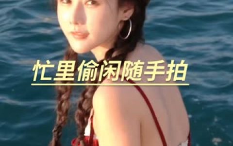 花椒宁依纯微博账号,如何找到她的最新动态?