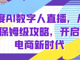 AI微电影制作如何构建独特风格，提升辨识度的创作方法