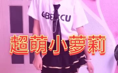 CC苏棠的舞蹈视频艺术,她的定制舞蹈如何突破艺术边界