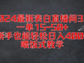 抖音动漫虚拟直播间搭建教程，如何在抖音上搭建动漫风格的虚拟直播间