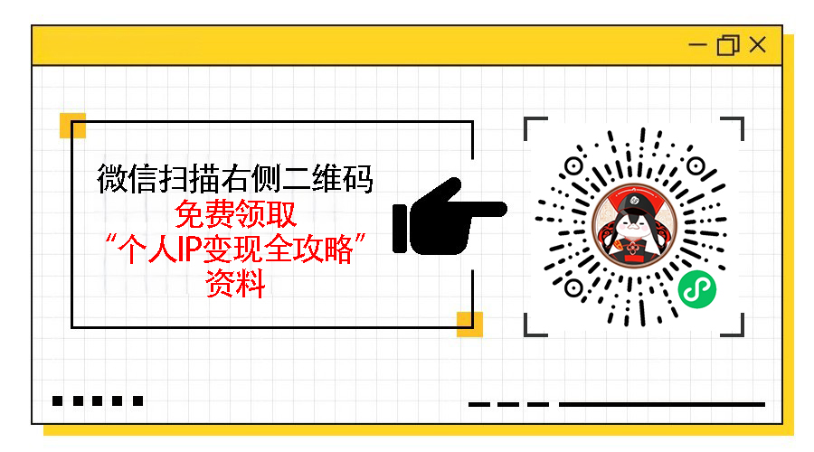 如何通过广告变现个人IP，广告变现方式在个人IP中的应用