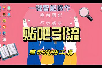 贴吧引流操作的常见误区，如何规避问题提高成功率