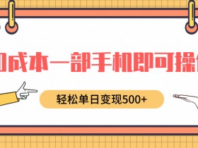 小红书引流干货技巧，如何批量发布高质量图文内容？