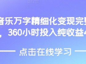 AI微电影制作的核心要素，打造高流量短片的操作步骤