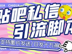 贴吧引流的文案怎么写，从吸引力到互动的优化秘诀
