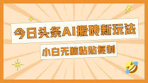 今日头条如何通过评论区赚钱，通过评论区与观众互动提升收入