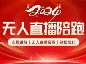 直播带货如何用游戏化互动吸粉，打造趣味直播间的玩法分享