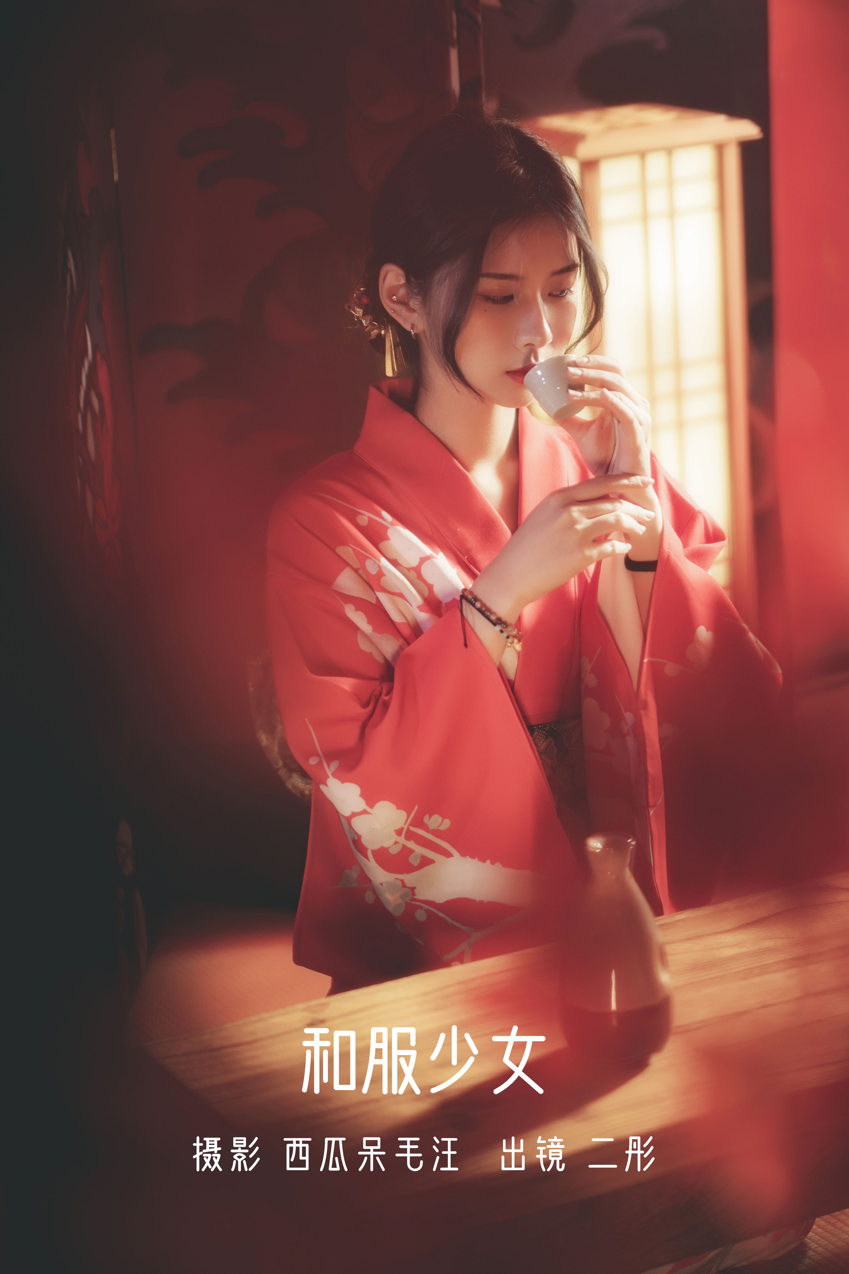[YiTuYu艺图语] 二彤《和服少女》 好看的4K高清无水印纯欲妹子意境唯美写真完整版图集