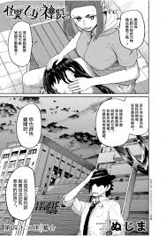 怪异与少女与神隐04，第四集的剧情发展与角色关系
