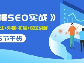 抖音SEO优化误区与解决方案，如何避免排名下降的问题？