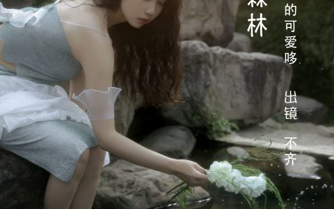 不齐《回到森林》 – YiTuYu艺图语