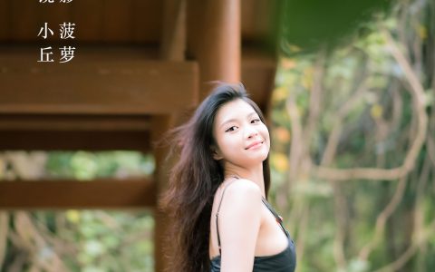 甜妹日记摄影 人像 美女 妹子 写真集 – YiTuYu艺图语