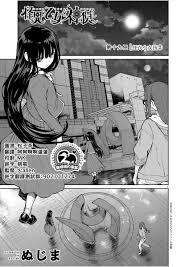 怪异少女神隐漫画免费阅读，免费渠道在线阅读《怪异少女神隐》漫画