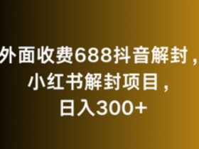 小红书运营的玩法和规则是什么，搞明白这3点随便爆笔记