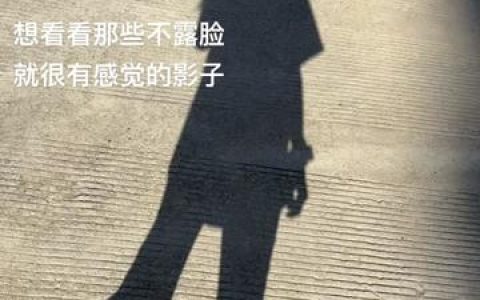 抖音网红蒹葭苍苍微密圈揭秘，粉丝为何如此疯狂？