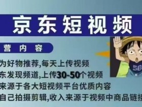 如何在短视频平台脱颖而出，通过运营技巧获得更多曝光