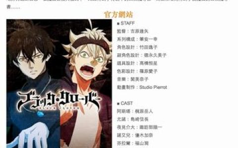 黑色五叶草阿斯塔与恶魔签订契约阿斯塔与恶魔的契约与变化,深入探讨阿斯塔与恶魔之间的契约关系