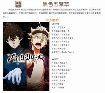 黑色五叶草恶魔实力排行黑色五叶草中的恶魔实力排名，对比恶魔角色的力量与角色地位