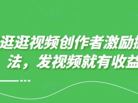 淘宝逛逛视频模板下载，从哪里获取高质量模板