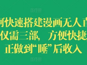 虚拟直播间的社交化与互动性增强，通过社交化设计提升虚拟直播间的互动性