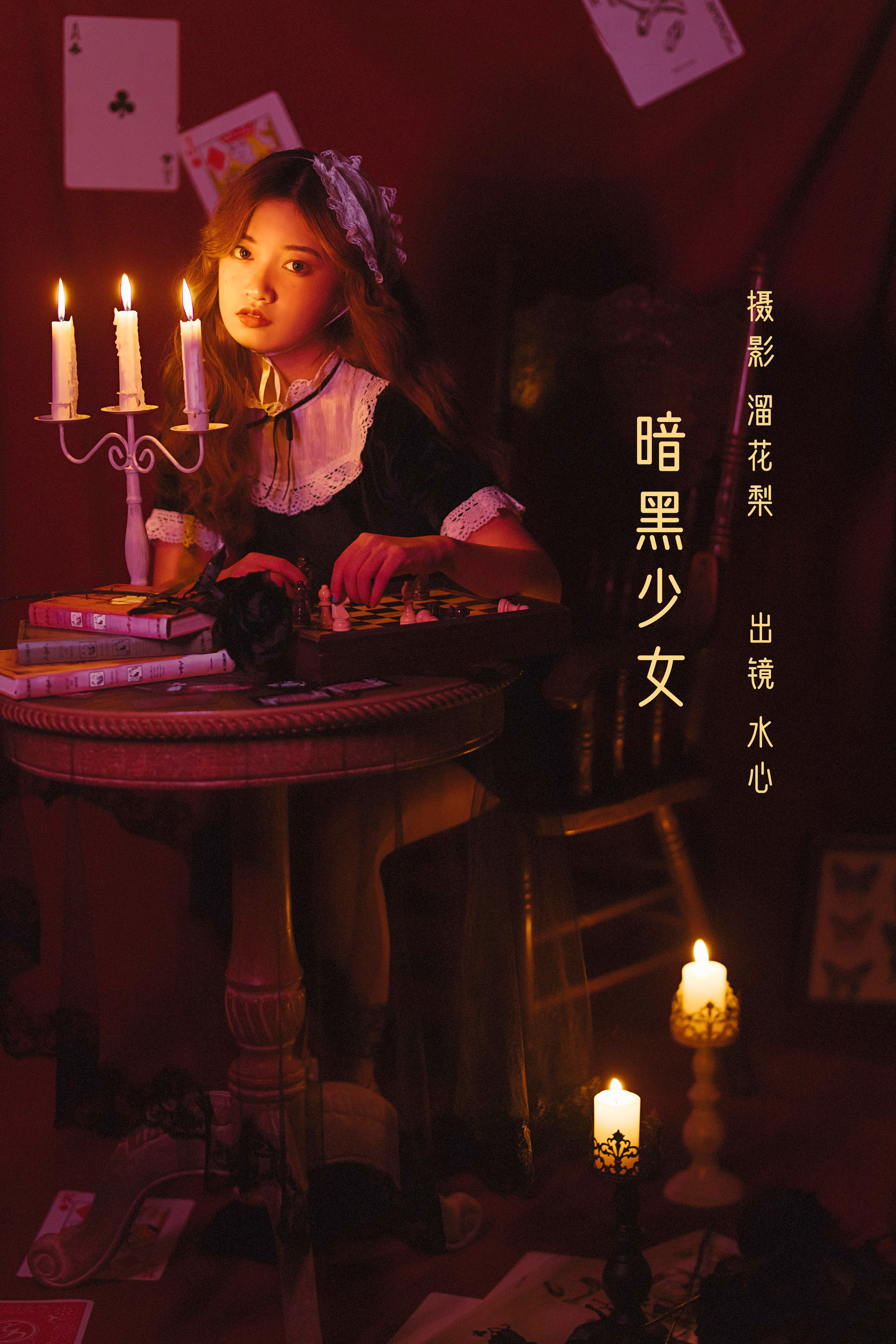 [YiTuYu艺图语] frozenbird《暗黑少女》 好看的4K高清无水印纯欲妹子意境唯美写真完整版图集