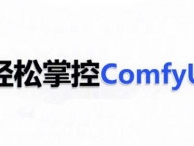 AI微电影制作如何构建独特风格，提升辨识度的创作方法