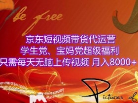 如何在短视频平台脱颖而出，通过运营技巧获得更多曝光