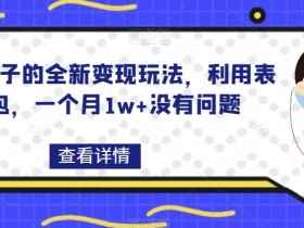 表情包项目如何结合热门话题，快速打造爆款表情包的技巧