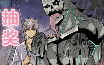 怪兽8号最新漫画在哪里看，提供观看怪兽8号最新漫画的最佳平台