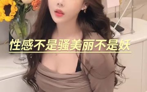 宁依纯直播热舞视频,直播精彩瞬间尽在这里