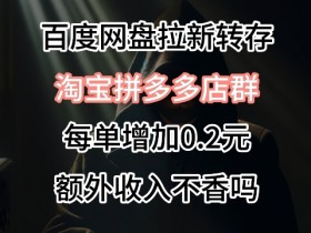 拼多多无人直播会不会被限流，避免限流的正确操作方法